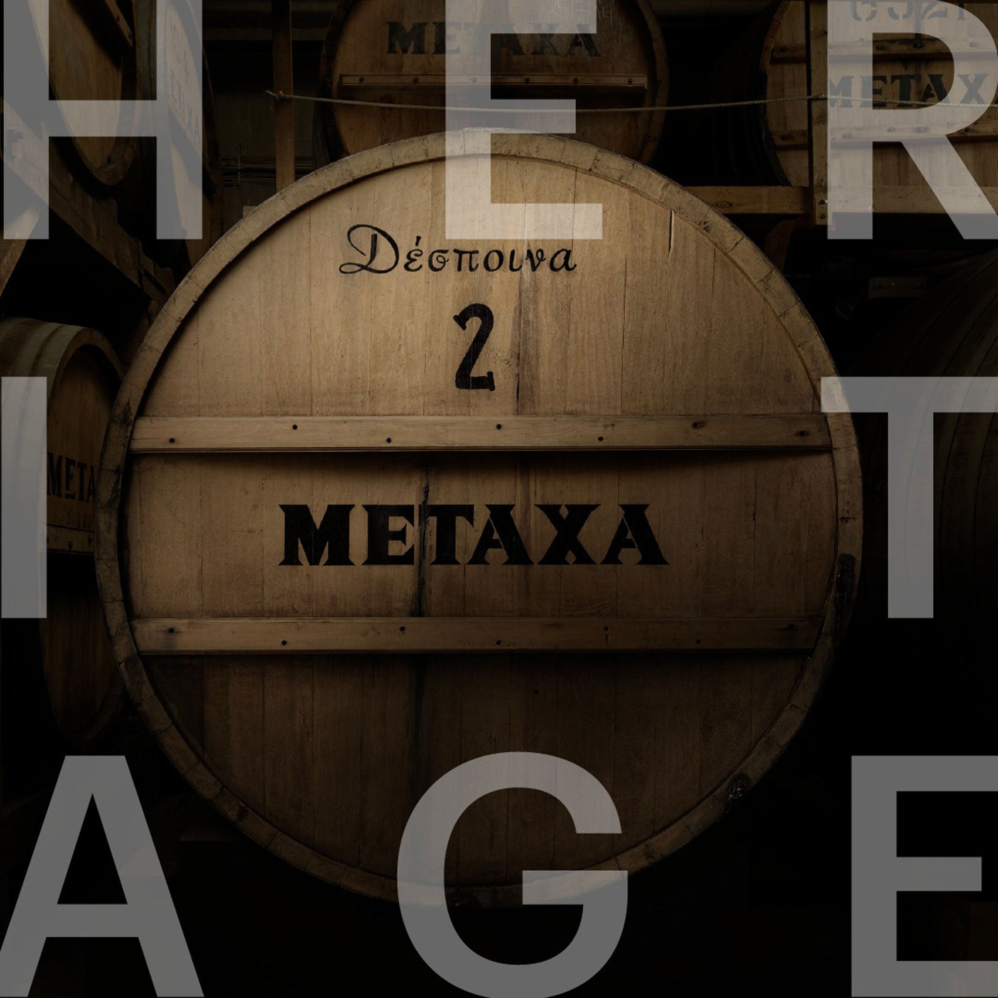 Metaxa Private Reserve Brandy 700ml