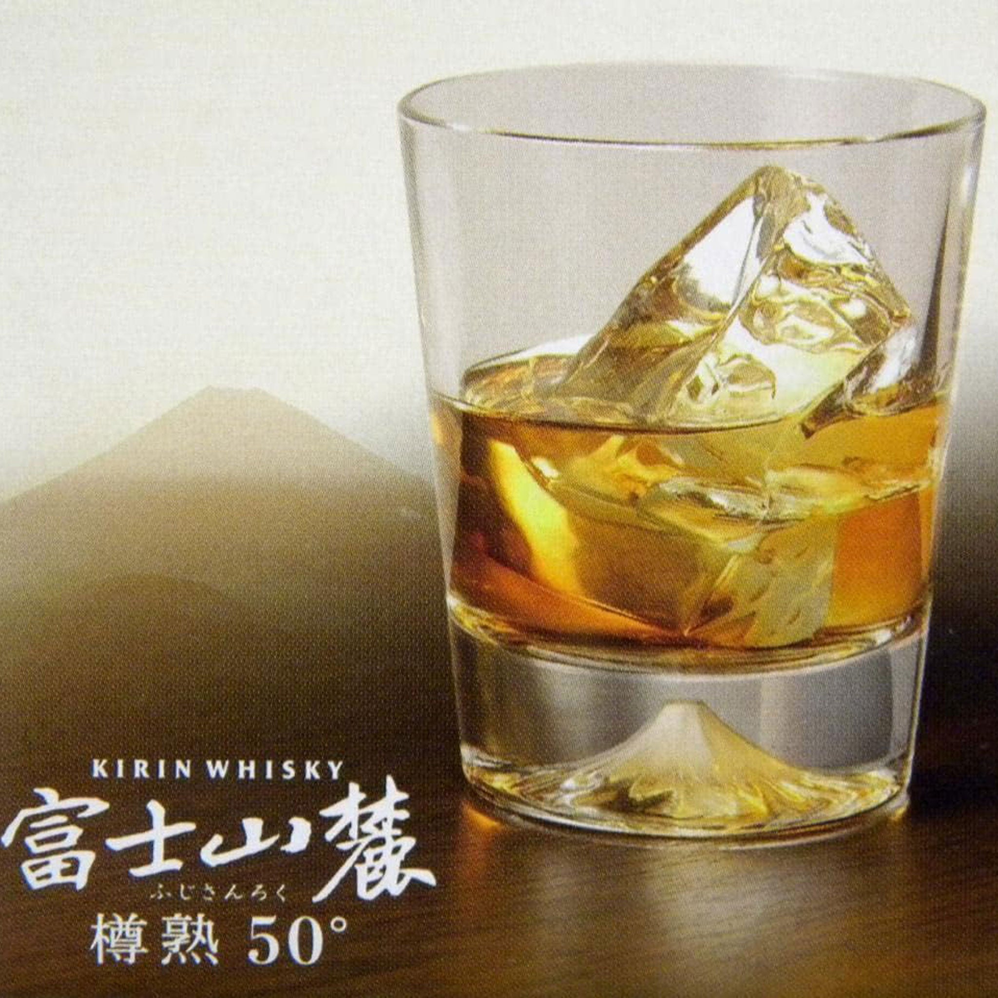 Kirin Fuji Gotemba Mt Fuji Whisky Glass